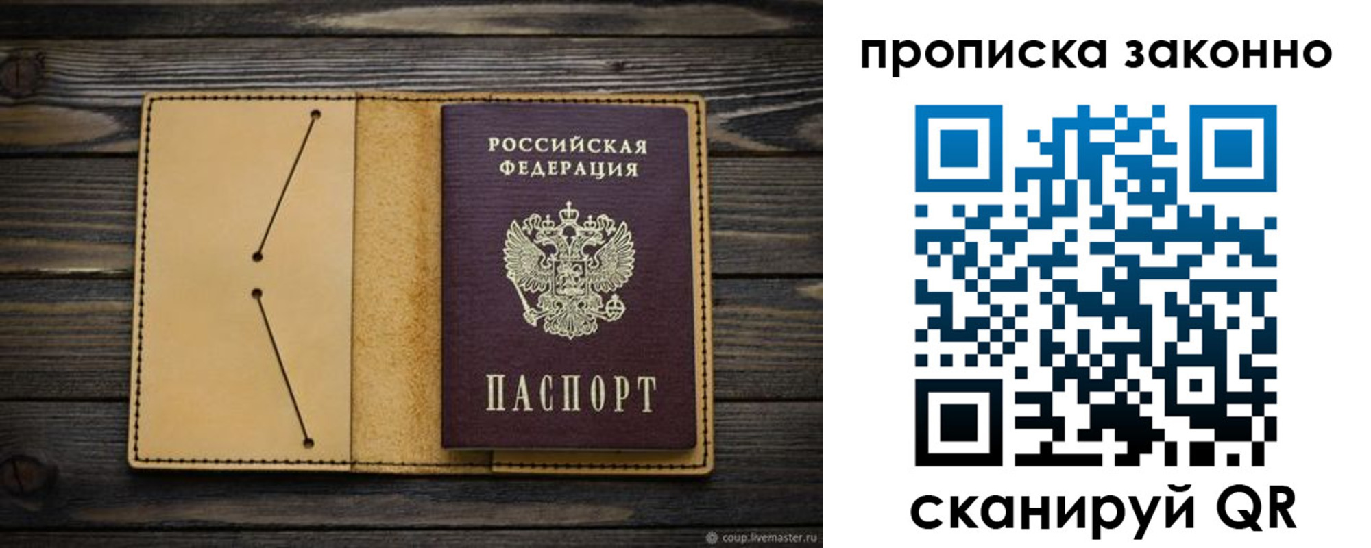 временная регистрация в квартире в Южно-Сухокумске