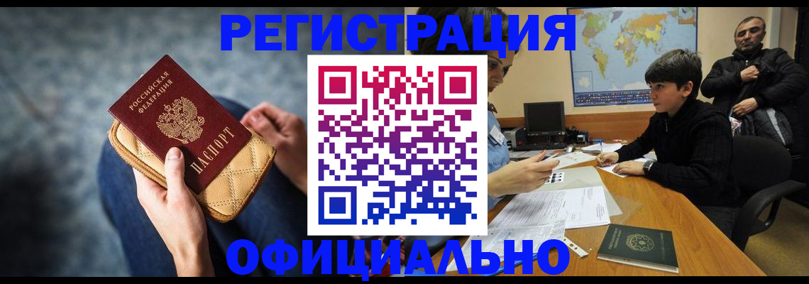 временная регистрация адрес в Южно-Сухокумске