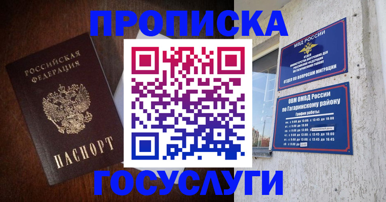 пропишу в квартире в Южно-Сухокумске