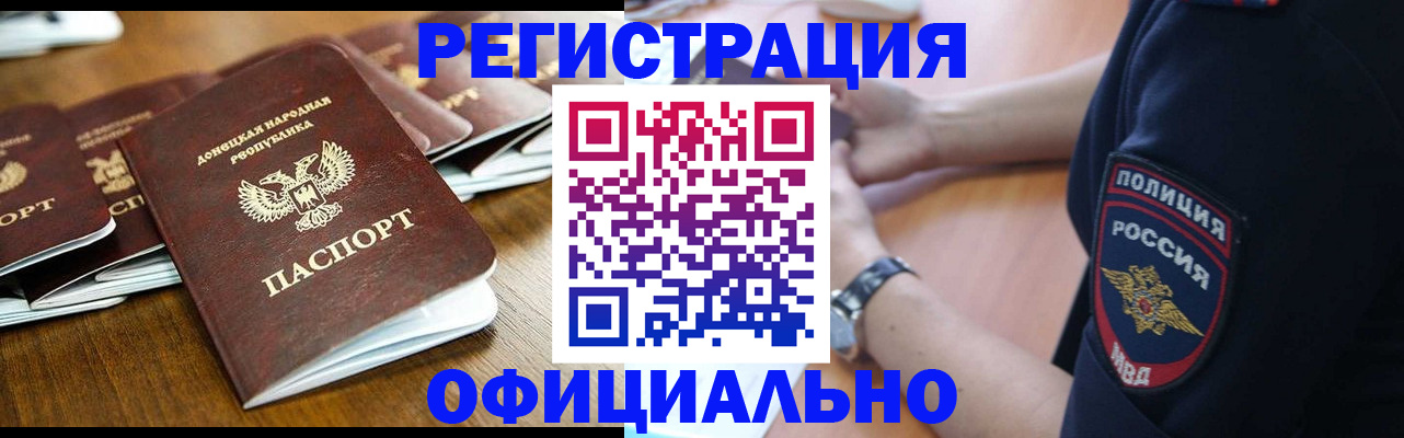 прописка паспорт в Южно-Сухокумске