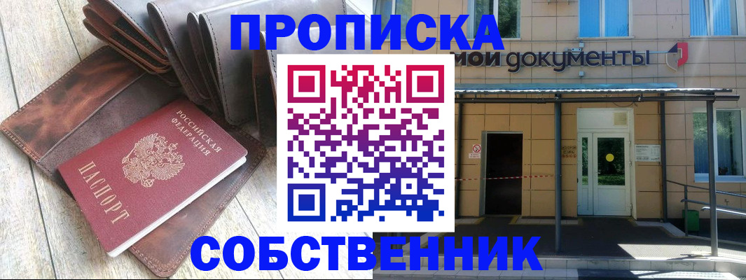 прописка штамп в Южно-Сухокумске