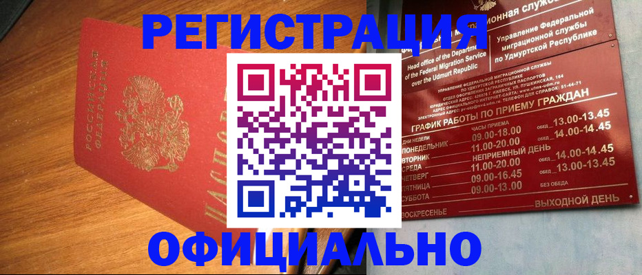 временная регистрация в квартире в Южно-Сухокумске